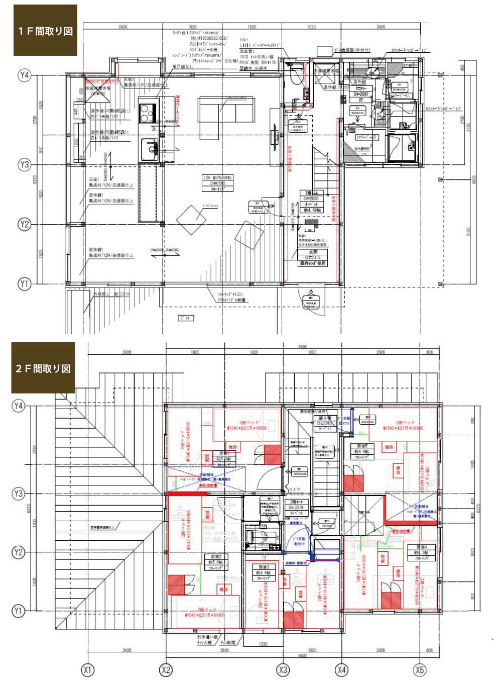 就活シェアハウス間取り図