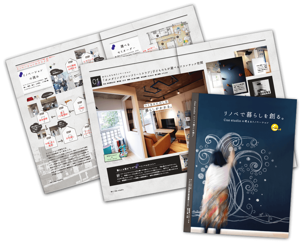 リノベーションBOOKPING_03