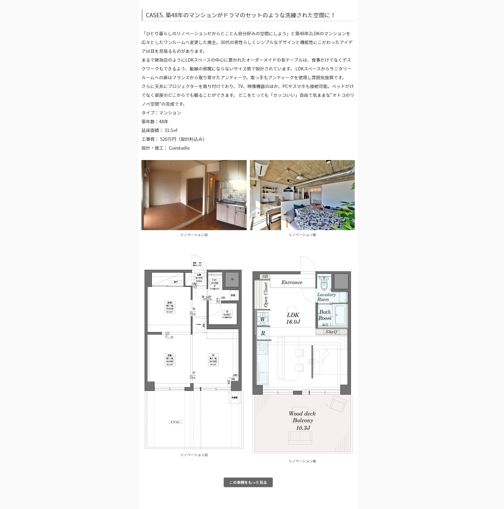 リノベりす様掲載情報 リノベりす様掲載情報