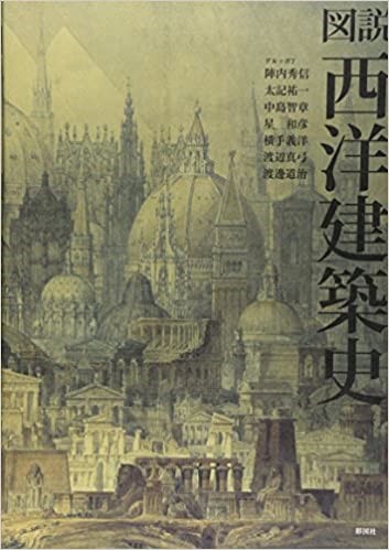 Cue studioの設計担当が世界の建築を見て回った話（背中を押された本の紹介編）