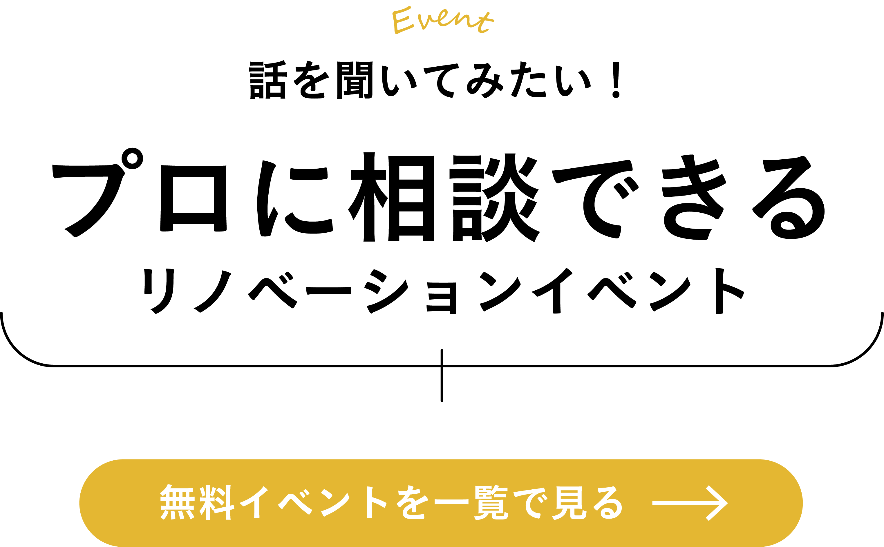 イベント